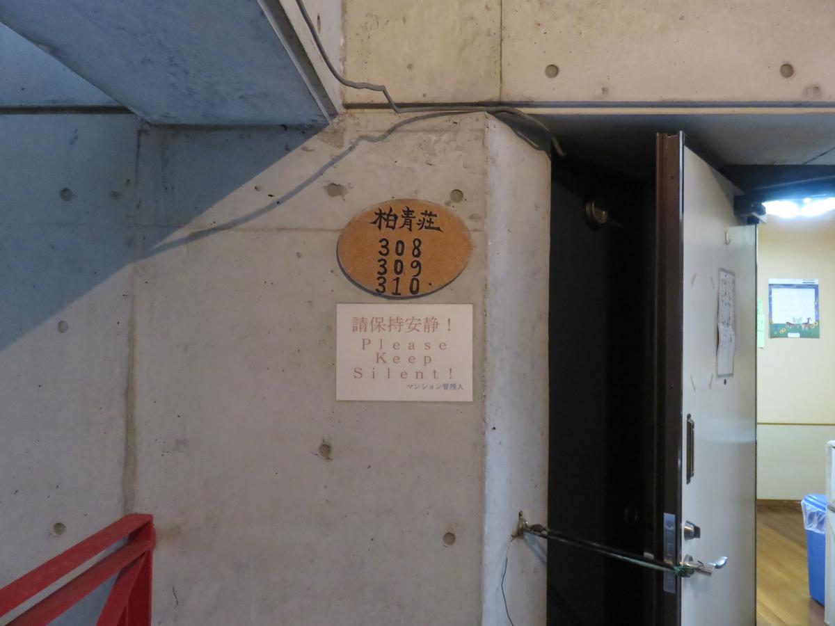 Hostel Hakuseiso Naha Exterior foto